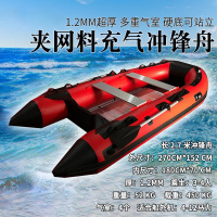 鑫盛耀水上充气皮划便携式橡皮船路亚快艇铝合金底板2.7米冲锋舟乘3-4人