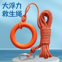 鑫盛耀水面救援漂浮绳水上导向救生绳索10mm粗50米反光绳子+安全钩+浮圈