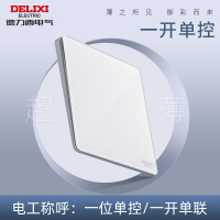 德力西DE898系列一位单控开关(珠光白)HQ86K1