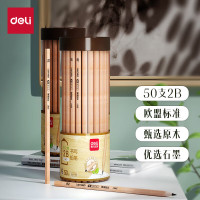 得力(deli)S907六角笔杆2B铅笔 50支/桶