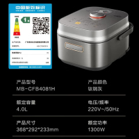 美的(Midea)IH全智能电饭煲 MB-CFB4081H