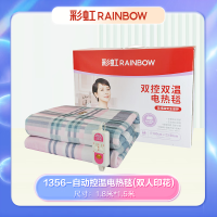 彩虹全线路安全保护双控双温电热毯180*150双温双控多重保护电热毯(双人印花)1356