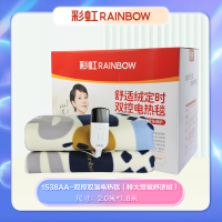 彩虹全线路安全保护双控双温电热毯特大宽幅200*180cm舒适绒1538AA花色随机