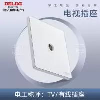 德力西DE898系列一位电视终端插座(珠光白)HQ86TV