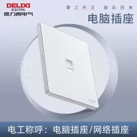 德力西DE898系列一位八芯数据插座(五类)(珠光白)HQ86T8