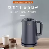 九阳 热水壶烧水壶1.7L无缝内胆双层锁温防烫家用K17FD-W6310
