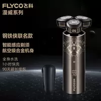 飞科 电动剃须刀FS989 钢铁侠