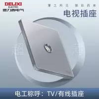 德力西DE898系列一位电视终端插座(火山灰)HQ86TV/H