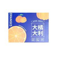 [苏鲜生]礼盒装 精选广西茂谷柑 净重9斤 大果 单果75-80mm 新鲜时令水果当季