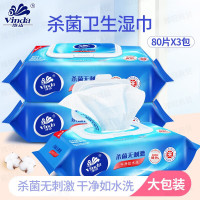 维达(Vinda)杀菌湿巾80片/包杀菌清洁湿巾纸带盖抽取式VW1028 3包