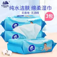 维达抽取式婴儿湿巾VW2002 80片(带盖)3包