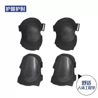 安保安全护具护膝护肘四件套舒适款