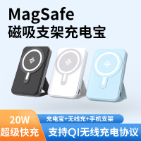 ibattz 艾贝思magsafe磁吸充电宝5000毫安时带支架无线快充 可上飞机适用iPhone12/13/14/15