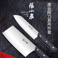 张小泉 黑金刚 刀具两 件套
