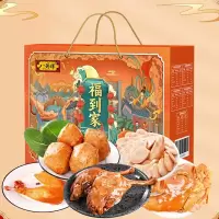 企业定制 八瑞祥熟食礼盒扒猪脸酱鸭腿酱肉礼包福到家1220g