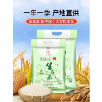 射阳大米生态米5kg江苏北粳米真空密封10斤珍珠米