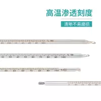 水银温度计 0-150℃