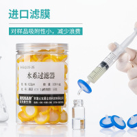 一次性无菌水系有机系实验室用针式过滤器微孔滤膜 水系国产MCE膜 33*0.22um 黄色 100个/盒