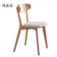 风雷动餐椅简约现代休闲书桌椅餐桌凳子橡木靠背椅浅灰色软包