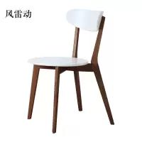 风雷动餐椅简约现代休闲书桌椅餐桌凳子橡木靠背椅胡桃色骨架白色圆形座面