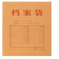 得力5952牛皮纸档案袋(纯浆)(10只/包)