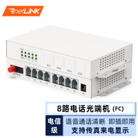 netLINK HTB-8P 数字电话光端机PCM语音光端机电话光纤收发器电话延长器8路电话光端机FC接口 一对