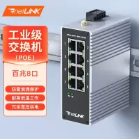 netLINK POE工业交换机8口百兆工业级以太网交换机 导轨式DC48V-54V HTB-6000-12S-8FP