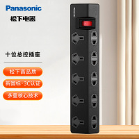 松下(Panasonic)WHC20202B插座 十位总控接线板 排插板 插线板电源接线板 插排拖线板适用1P空调电视等