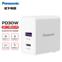 松下(Panasonic)充电器头30W双口PD快充头适用苹果iPhone 华为手机iPad Type-C数据线