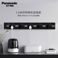 松下轨道插座插排插板开关插座插座面板插座转换器插头智能插座接线板usb插座扩展拖线板转换器转换插头1米+5个5孔(黑色)