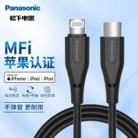 松下(Panasonic)USB 2.0 Type-C to Lightning TPE数据线 1m