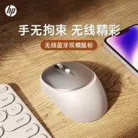 惠普(HP)M231无线蓝牙双模鼠标 蓝牙5.0/4.0 便携办公鼠标 多模切换智能休眠手感舒适 太空银