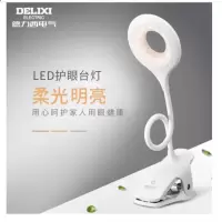 德力西 台灯LED照明寝室宿舍床头灯夹子灯USB充电台灯学生学习小台灯夜灯 4.5W家惠[充插两用]