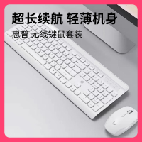惠普(HP)无线键盘鼠标套装 台式笔记本电脑通用办公外设 白色