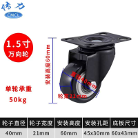 传力 万向轮 1.5寸1个万向