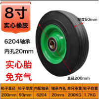 尊耐 板车角轮橡胶轮 8寸实心轮(直径200mm,内孔20mm)