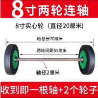 尊耐 板车角轮橡胶轮 8寸实心轮+70厘米长轴