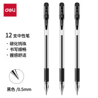 得力(deli)6600ES中性笔0.5mm 子弹头 12支/盒 红色