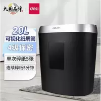 得力(deli)碎纸机电动大功率小型便携颗粒迷你纸张粉碎机9929