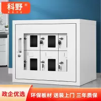 科野 手机充电柜存放柜对讲机柜保管柜电子设备存放柜寄存柜6门可充电