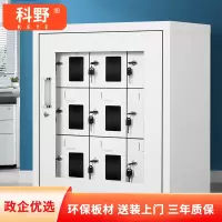 科野 手机充电柜存放柜对讲机柜保管柜电子设备存放柜寄存柜9门可充电