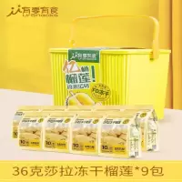 有零有食亿桶榴莲食来运转莎拉冻干榴莲泰国金枕头冻干榴莲*9包/桶