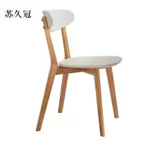 苏久冠餐椅简约现代休闲书桌椅餐桌凳子橡木靠背椅北欧白色椭圆形座面