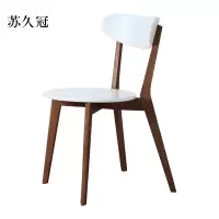 苏久冠餐椅简约现代休闲书桌椅餐桌凳子橡木靠背椅胡桃色骨架白色圆形座面