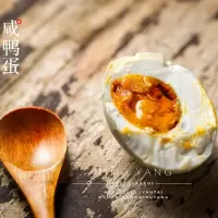 莹润咸鸭蛋