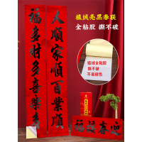 恒源祥 企业优选 2024年龙对联1.48米*0.24米 一帆风顺