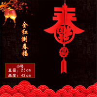 囍诺 春节装饰无纺布灯笼手工灯笼 春字灯笼小号25*43CM/个