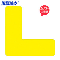 海斯迪克 警示6S四角定位贴 定位贴6S管理定位贴纸3*1cm 黄色L型 100个