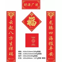 铜板对联套装 新年过年龙年对联