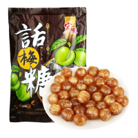 宏源 话梅糖果酸甜硬糖结婚喜庆喜糖招待怀旧糖果零食500g袋